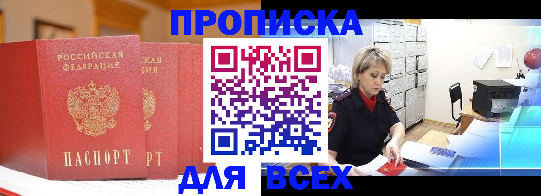 временная регистрация надежно в Волосово