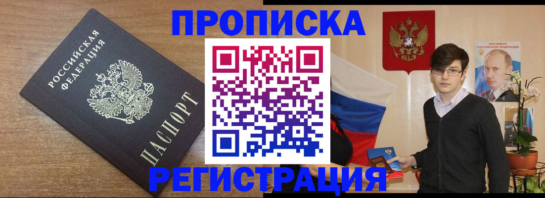 временная регистрация собственник в Волосово