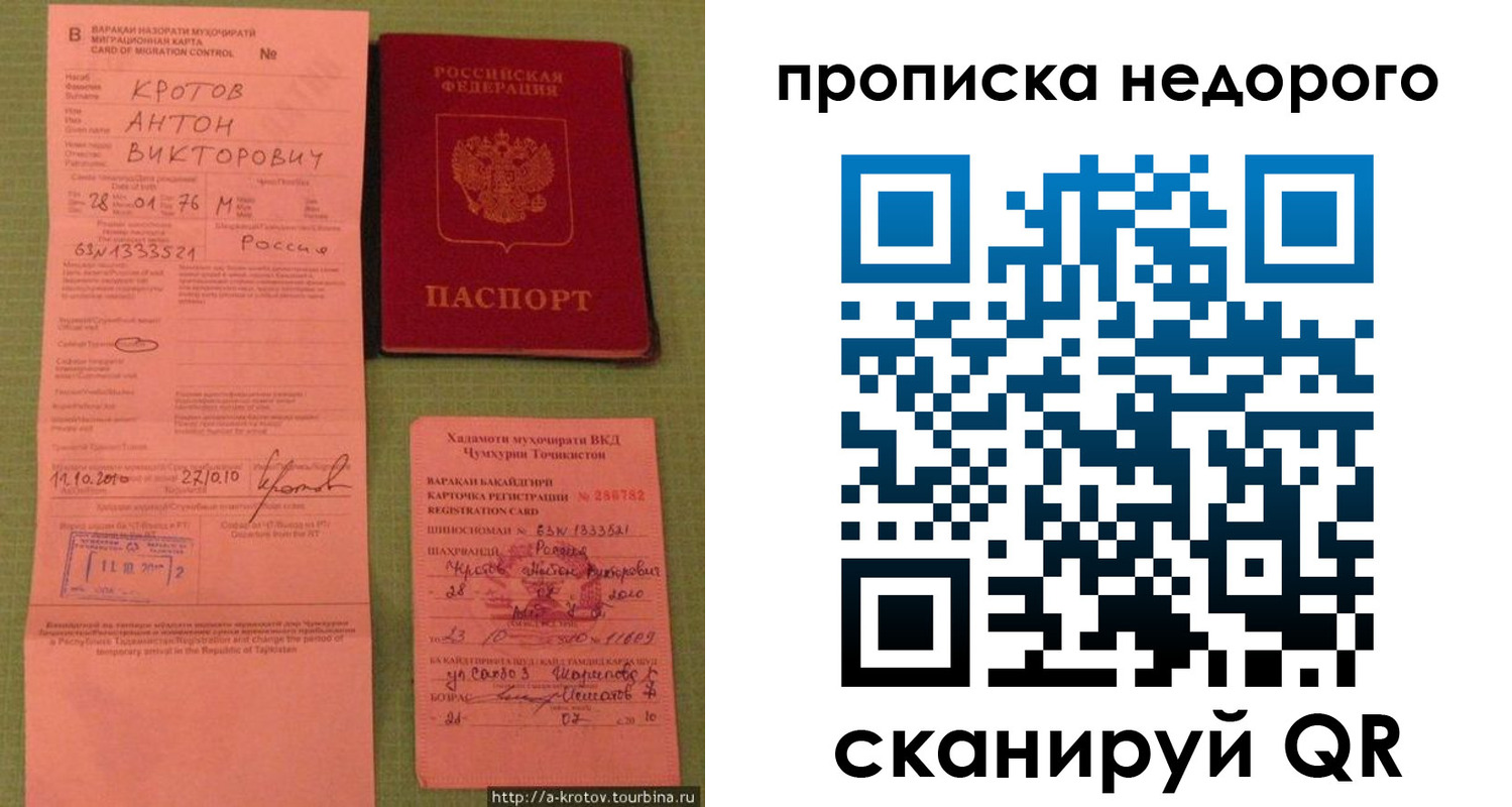 временная регистрация для школы в Волосово