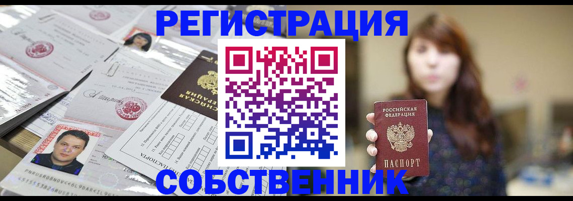 прописка иностранных граждан в Волосово