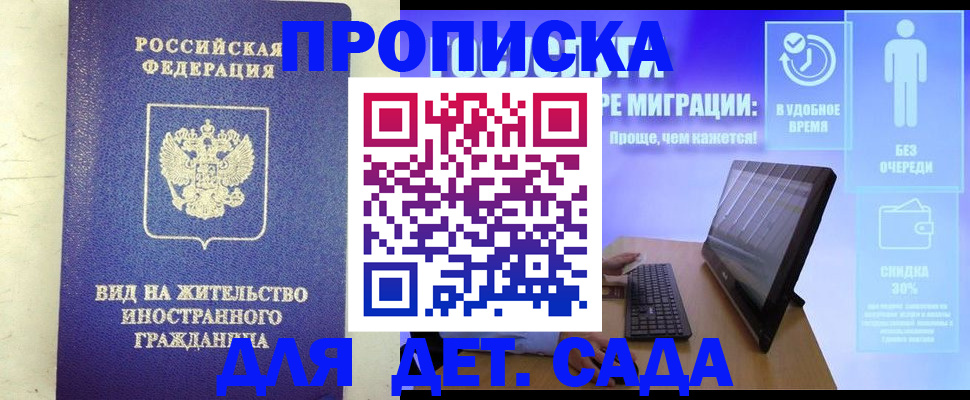 временная регистрация адрес в Волосово