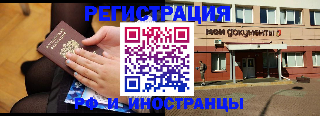 временная регистрация купить в Волосово